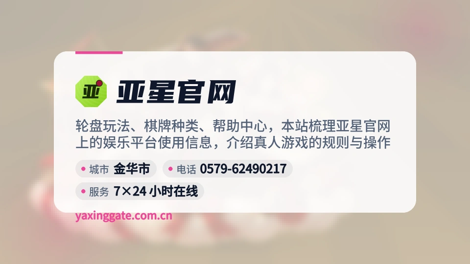 亚星官网概况